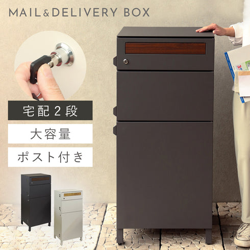 宅配ボックス付きポスト Gian-ジャン-宅配2段タイプ.|m2